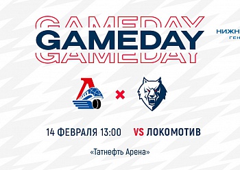 Сыграем с «Локомотивом» в Казани