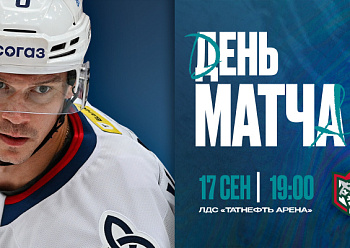 74-е Дерби Татарстана в истории КХЛ