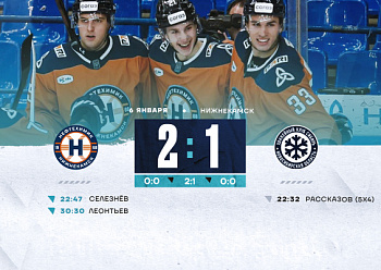 Волевая победа «волков»