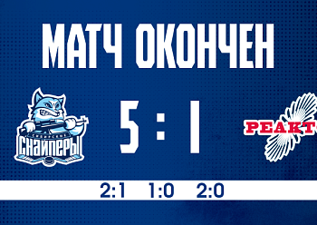 Sibirskie Snaipery 5–1 Reaktor 9/6/2025