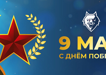 С Днем Победы!