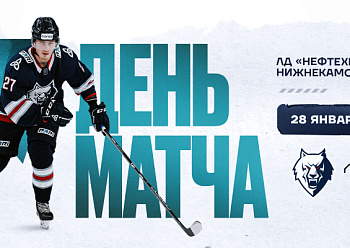 Neftekhimik vs Severstal 1/28/2025