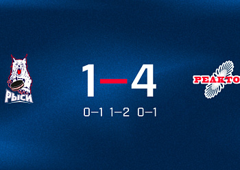 «Реактор» выиграл в Красноярске