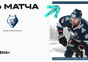 Salavat Yulaev vs Neftekhimik 11/06/2023