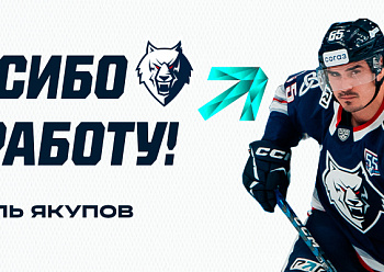 Thank you, Nail Yakupov!