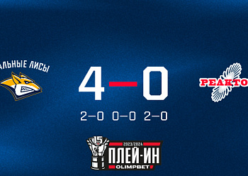 «Реактор» завершил сезон