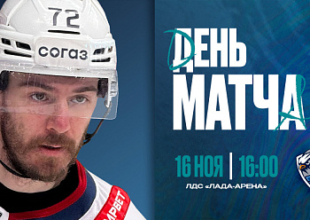 «Нефтехимик» в гостях сыграет с «Ладой»