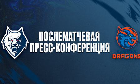 Пресс-конференция «Нефтехимик» — «Шанхайские Драконы» Пресс-конференция «Нефтехимик» — «Шанхайские Драконы»