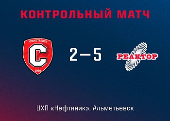 Хет-трик Хоружева помог «Реактору» победить в Альметьевске Хет-трик Хоружева помог «Реактору» победить в Альметьевске