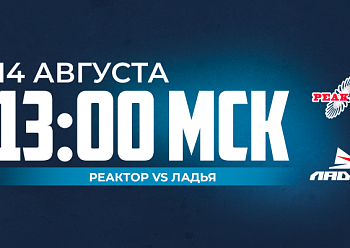 Reaktor vs Ladya 8/14/2025