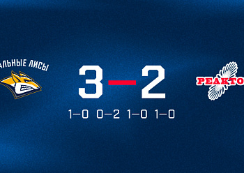 «Реактор» набрал очко в Магнитогорске