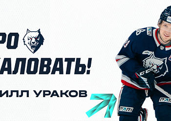 Neftekhimik acquire forward Kirill Urakov