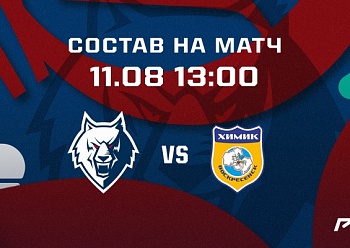 «Нефтехимик» - «Химик»: состав нашей команды «Нефтехимик» - «Химик»: состав нашей команды