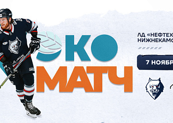 70-ое Дерби Татарстана в истории КХЛ