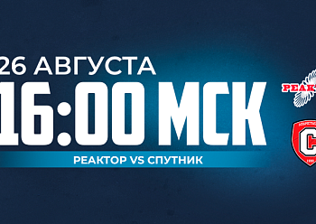 Sputnik vs Reaktor 8/26/2025