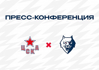 Пресс-конференция ЦСКА - «Нефтехимик» Пресс-конференция ЦСКА - «Нефтехимик»