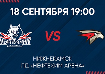 GAME #1 BETWEEN «NEFTEKHIMIK» AND «AVANGARD» GAME #1 BETWEEN «NEFTEKHIMIK» AND «AVANGARD»