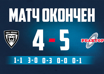 «Реактор» отыгрался с 1:4 и выиграл матч в Перми «Реактор» отыгрался с 1:4 и выиграл матч в Перми