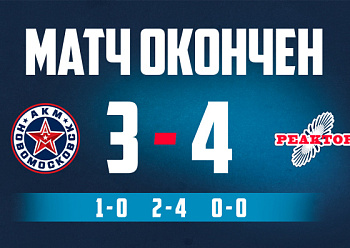 AKM–Novomoskovsk 3–4 Reaktor 1/25/2025