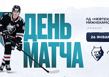 Neftekhimik vs Lada 1/26/2025