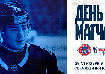 «Реактор» проведет игру в Санкт-Петербурге «Реактор» проведет игру в Санкт-Петербурге