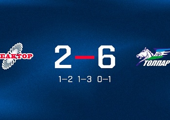 Дубля Якупова не хватило «Реактору» для победы над «Толпаром» Дубля Якупова не хватило «Реактору» для победы над «Толпаром»