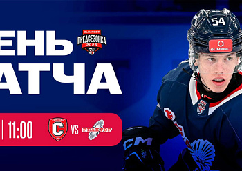 Preseason game: Sputnik vs Reaktor 7/28/2026