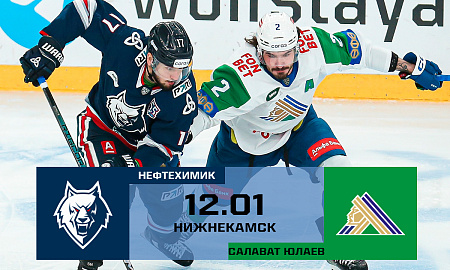 Обзор матча "Нефтехимик" - "Салават Юлаев"