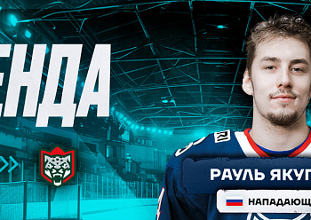 Raul Yakupov is on loan to Ak Bars