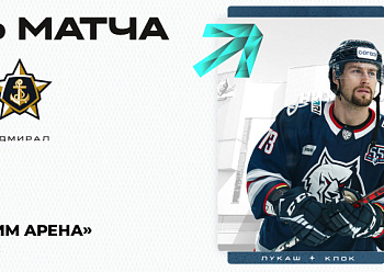 «Нефтехимик» начинает большую домашнюю серию «Нефтехимик» начинает большую домашнюю серию