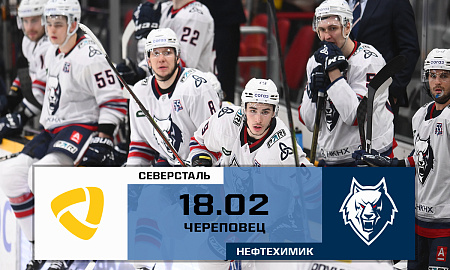Обзор матча "Северсталь" - "Нефтехимик"
