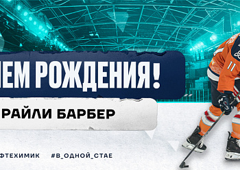 Happy Birthday, Riley Barber!