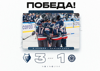  Neftekhimik 3–1 Sibir 11/02/2023
