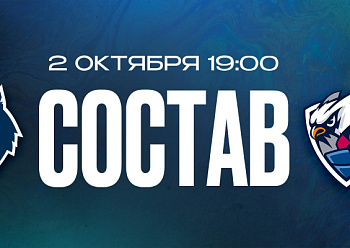 «Нефтехимик» — «Лада»: состав нашей команды