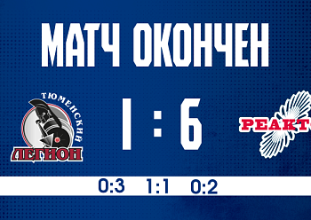 Tyumen Legion 1–6 Reaktor 11/27/2025 Tyumen Legion 1–6 Reaktor 11/27/2025