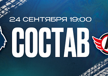 «Нефтехимик» — «Автомобилист»: состав нашей команды