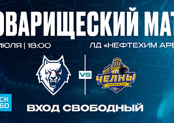 Exhibition game: Neftekhimik vs HC Chelny 7/29/2026 Exhibition game: Neftekhimik vs HC Chelny 7/29/2026