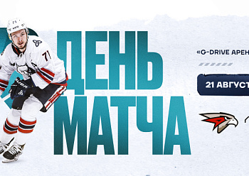 Avangard vs Neftekhimik 08/21/2025