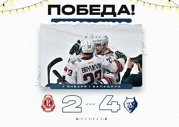 «Нефтехимик» выиграл пятый матч кряду