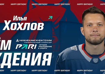 С днем рождения, Илья!