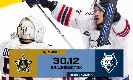 Обзор матча «Адмирал» - «Нефтехимик»