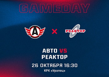 «Реактор» сыграет в Екатеринбурге «Реактор» сыграет в Екатеринбурге