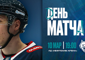 Четвертый матч с «Трактором» в сезоне