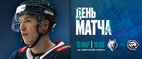 Четвертый матч с «Трактором» в сезоне