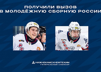 Гайнуллин и Якупов вызваны в молодежную сборную России Гайнуллин и Якупов вызваны в молодежную сборную России