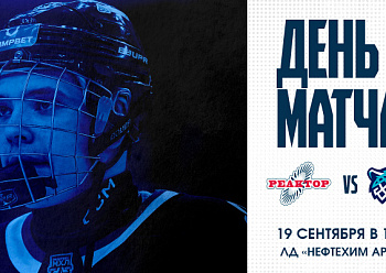 Reaktor vs Snezhnye Barsy 9/19/2025