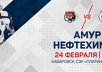 Second game against "Amur"