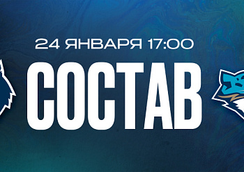 «Нефтехимик» — «Барыс»: состав нашей команды