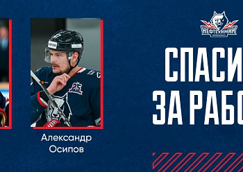 «NEFTEKHIMIK» TERMINATED CONTRACTS WITH VLADIMIR GALUZIN AND ALEXANDER OSIPOV BY MUTUAL AGREEMENTS OF PARTIES