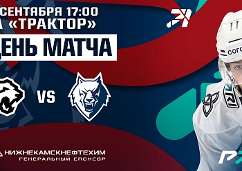 Начинаем выезд в Челябинске